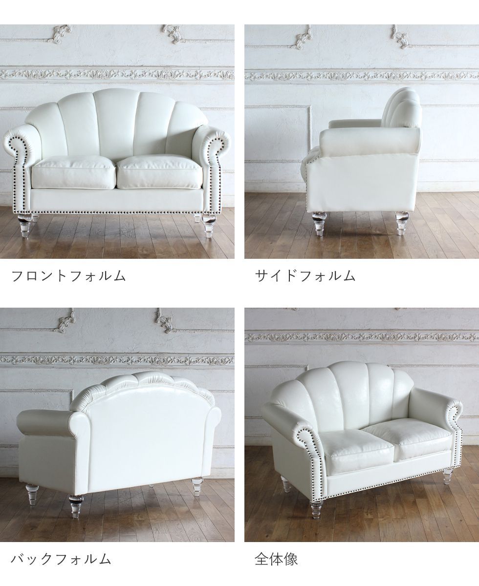 シェル型ソファ 