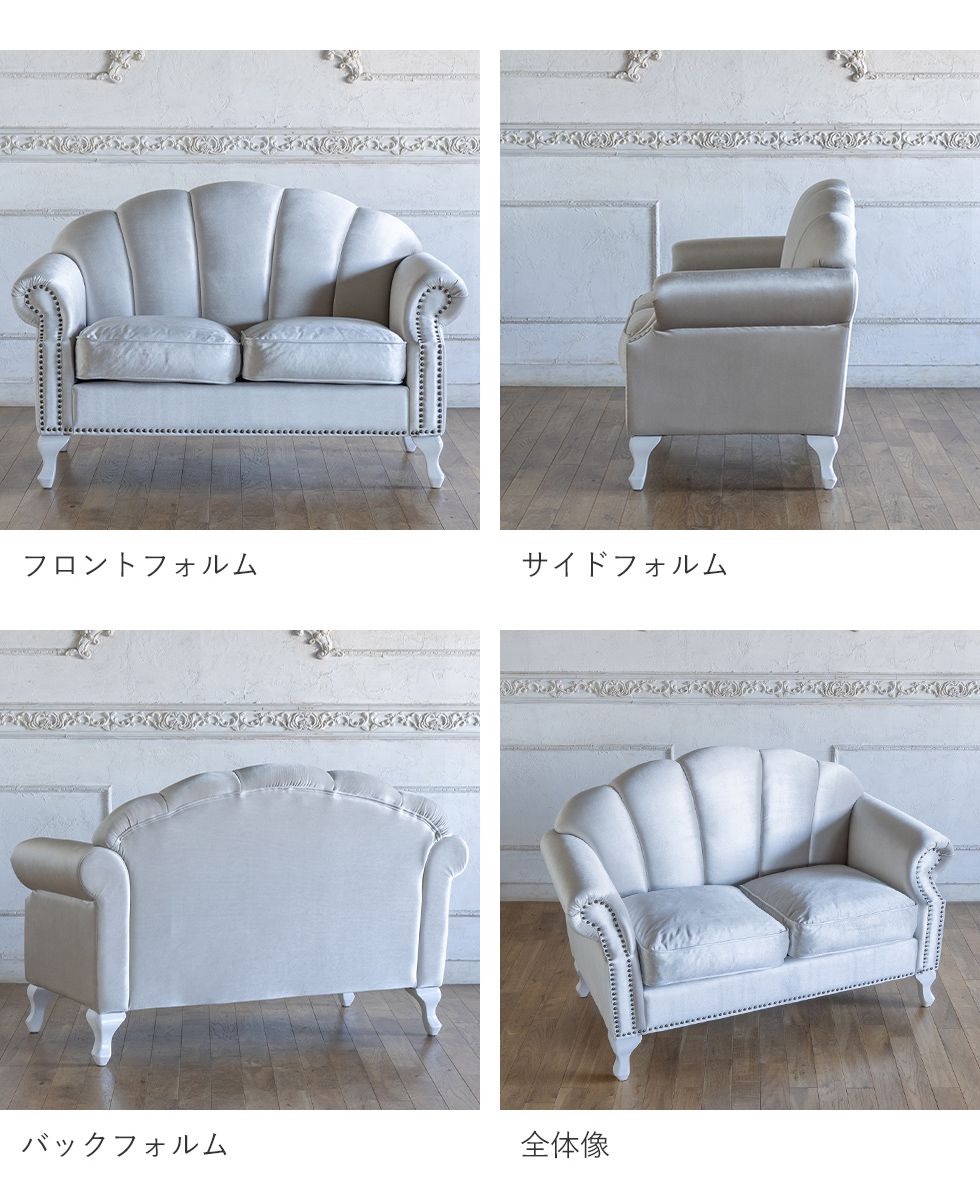 白玉 1/3シェル型ソファ2人用 modulor_vs2p69cf