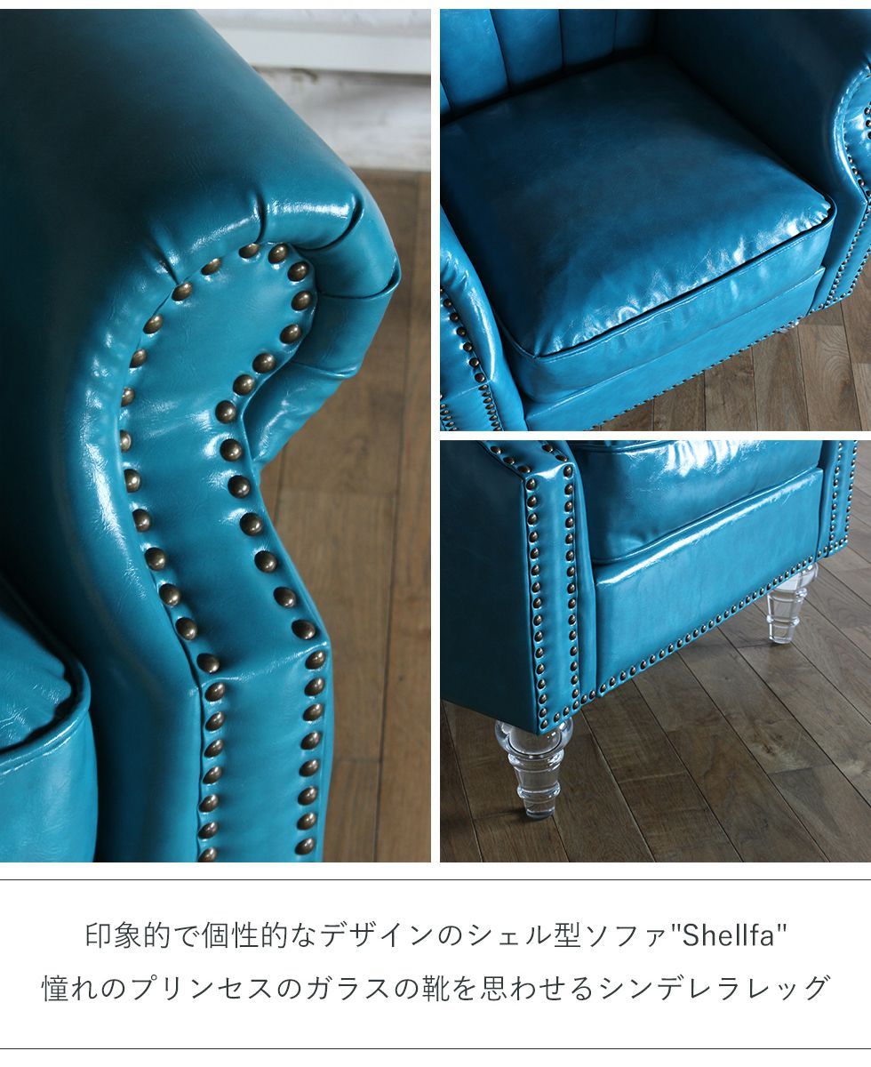 シェル型 ソファ 1人掛け シンデレラレッグ vsn1cf リプロ C 88*73*84