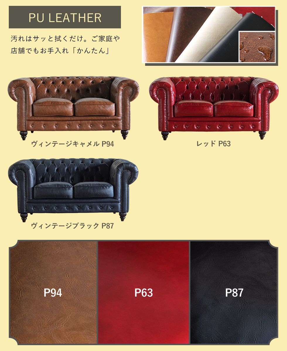 送料無料 チェスターフィールド ヴィンテージ レトロ ソファ 2人掛け