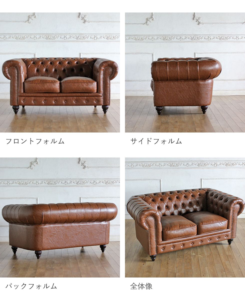 ドイツ製　ヴィンテージ　シングルソファ　本革　カントリー 送料無料 チェスターフィールド ヴィンテージ レトロ ソファ 2人掛け