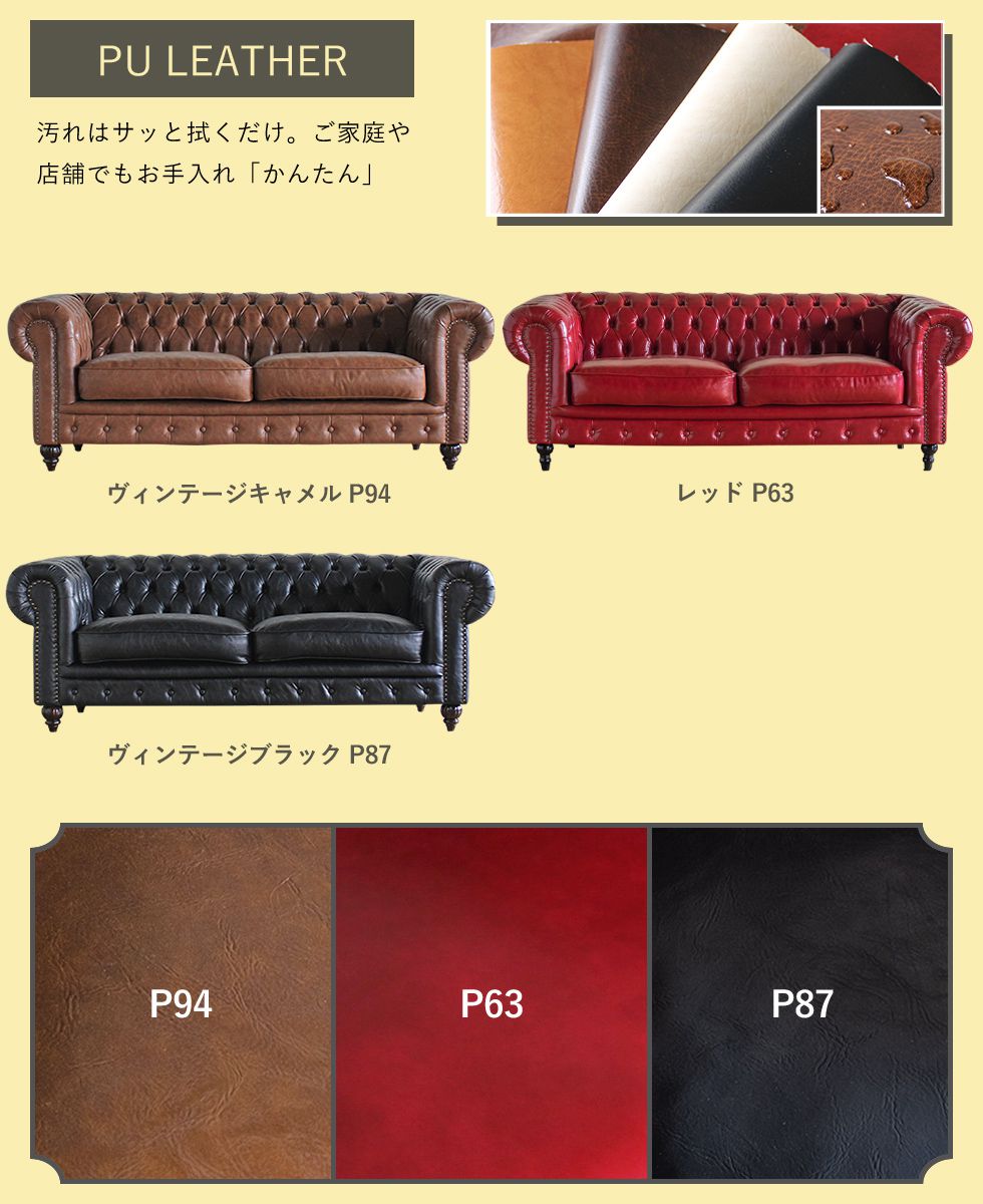 送料無料 チェスターフィールド ヴィンテージ レトロ ソファ 3人掛け