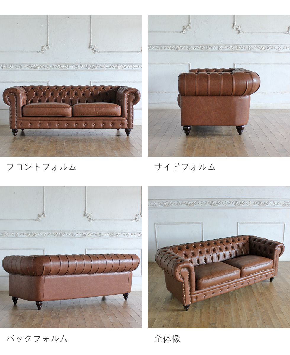 送料無料 チェスターフィールド ヴィンテージ レトロ ソファ 3人掛け