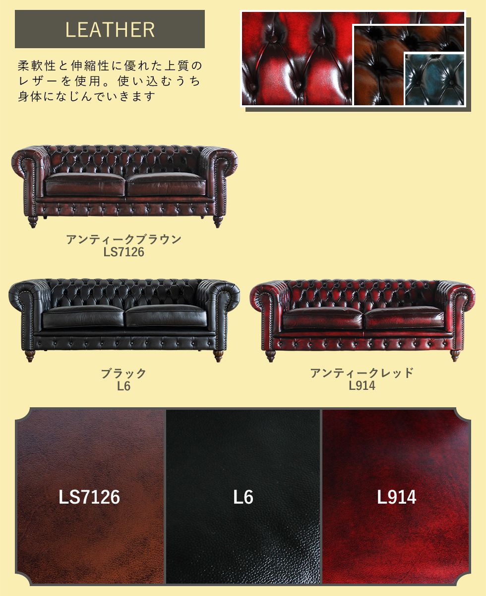 送料無料 チェスターフィールド ヴィンテージ レトロ ソファ 3人掛け