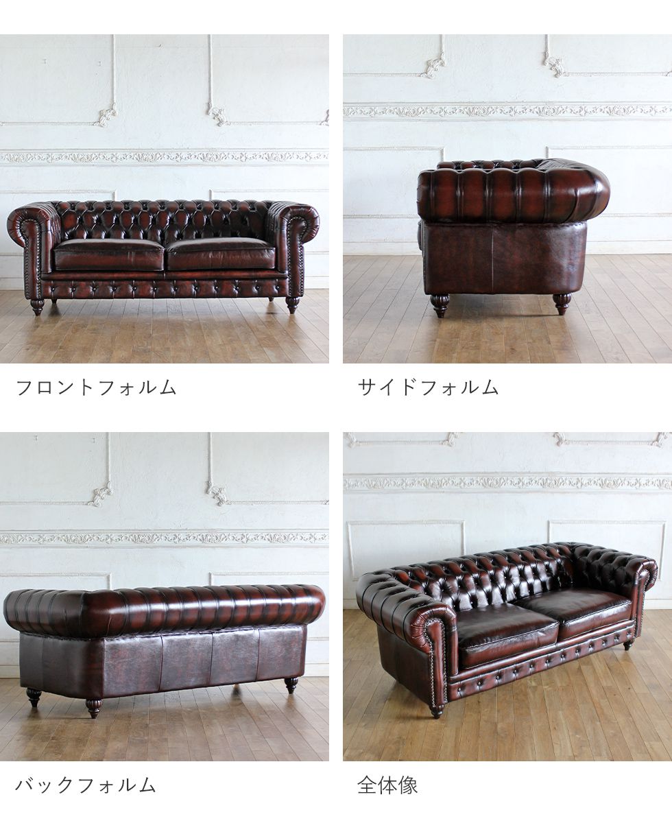 送料無料 チェスターフィールド ヴィンテージ レトロ ソファ 3人掛け