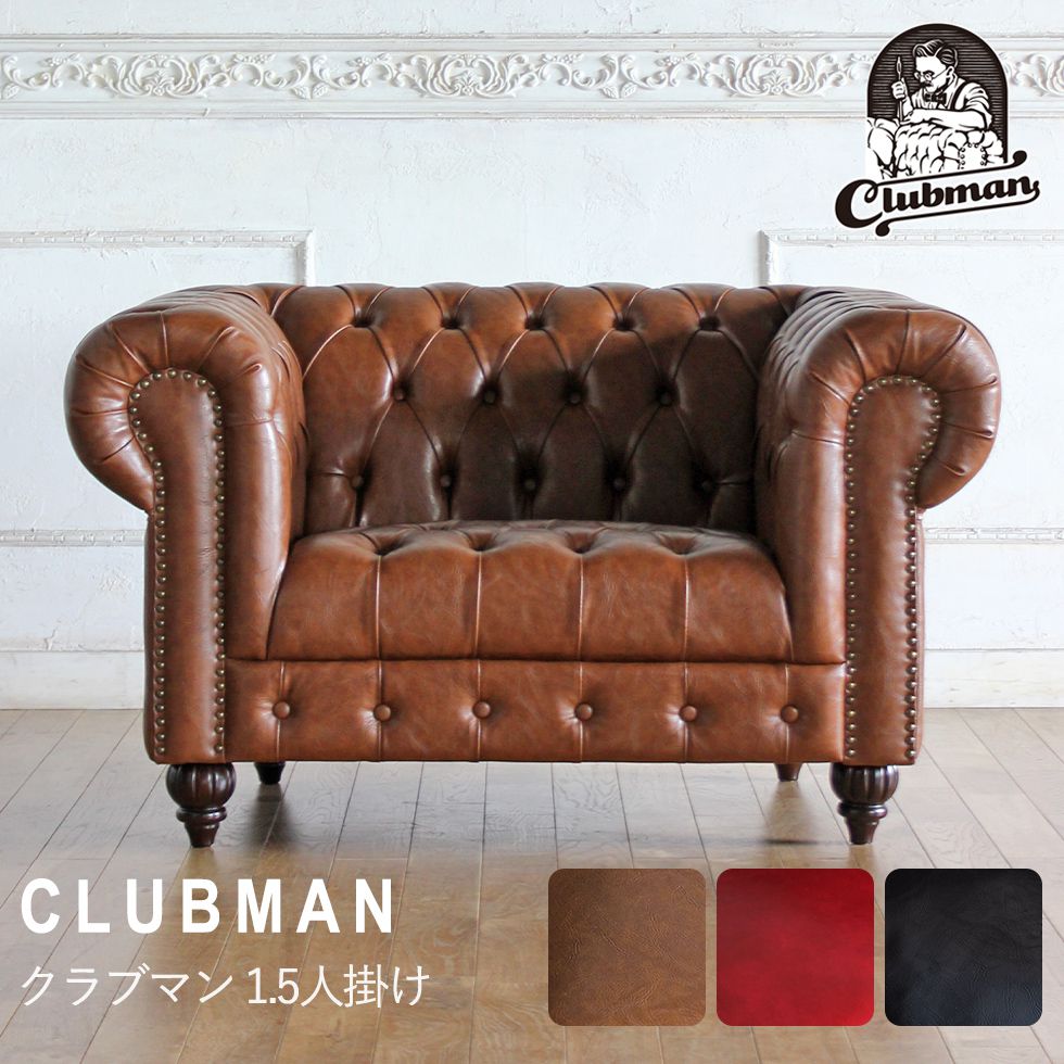 チェスターフィールドソファ、ブラウン、アンティーク、レトロ チェスターフィールドソファ、ブラウン、アンティーク、レトロ
