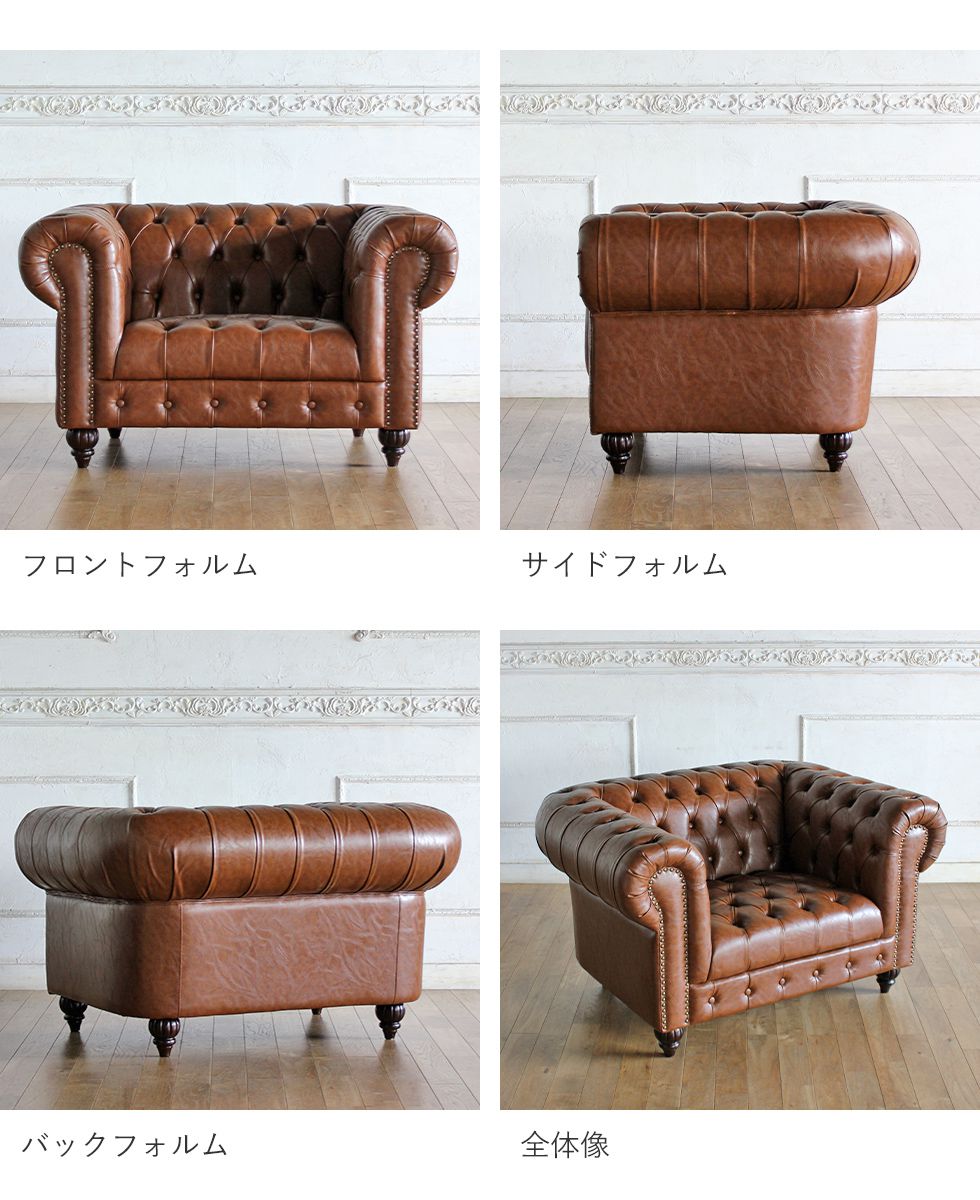 送料無料 チェスターフィールド ヴィンテージ レトロ ソファ 1.5人掛け