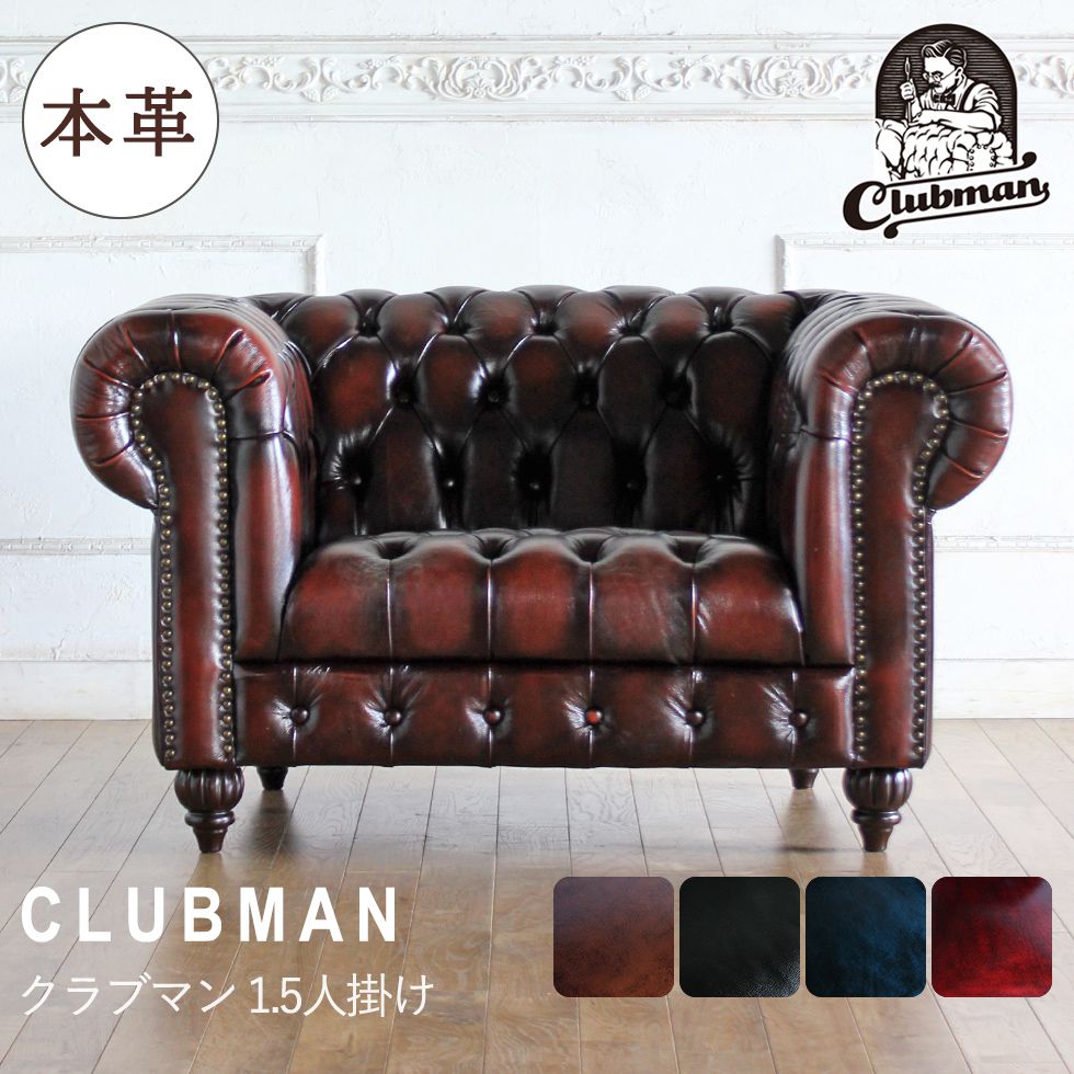 【やっさん様用】チェスターフィールド アンティーク ヴィンテージ 英国 楽天市場】輸入家具 デザイナーズ ソファー アンティーク ソファ 1人用
