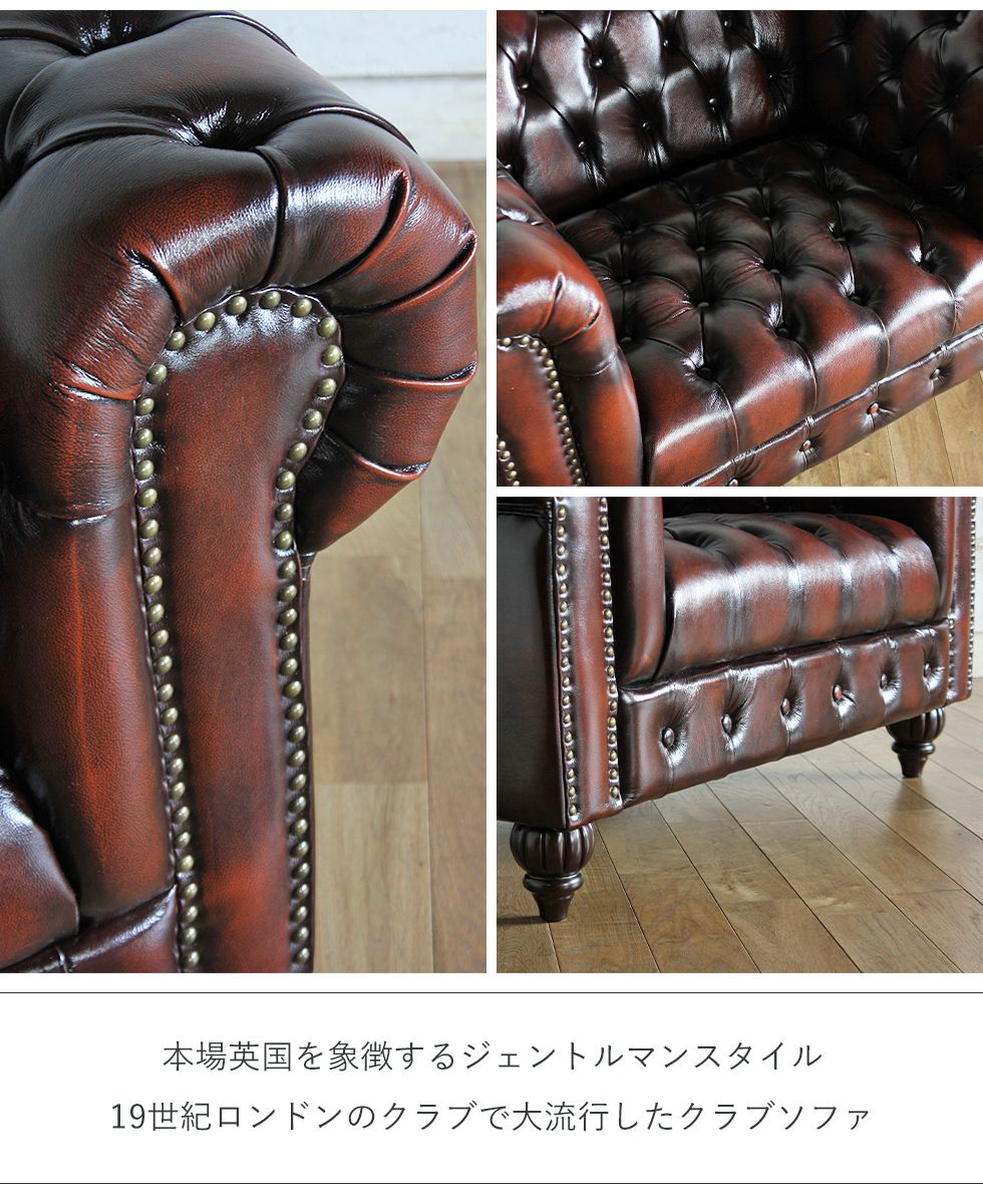 送料無料 チェスターフィールド ヴィンテージ レトロ ソファ 1.5人掛け