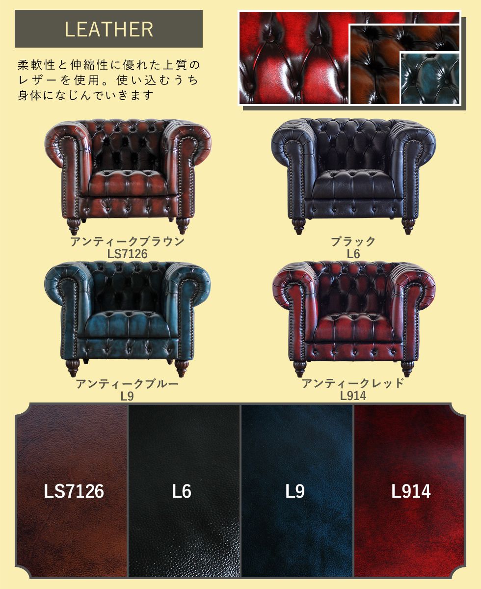 送料無料 チェスターフィールド ヴィンテージ レトロ ソファ 1人掛け