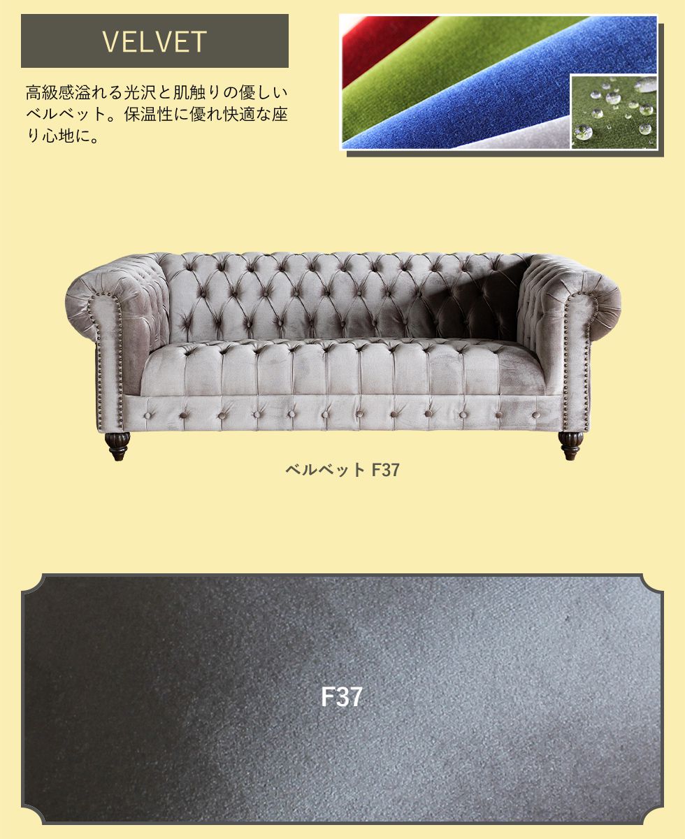 送料無料 Clubman(クラブマン)シリーズ 3人掛けソファ チェスター