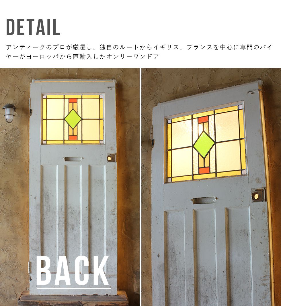 レトロなガラスドア　ヴィンテージ アンティークドア レトロなガラスドア ヴィンテージ アンティークドア 【公式通販】