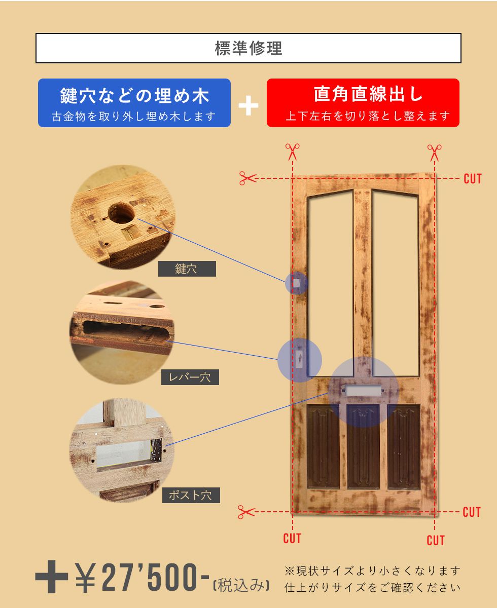 ドア ウッドドア 建具 扉 開き戸 引き戸 ヴィンテージ アンティーク