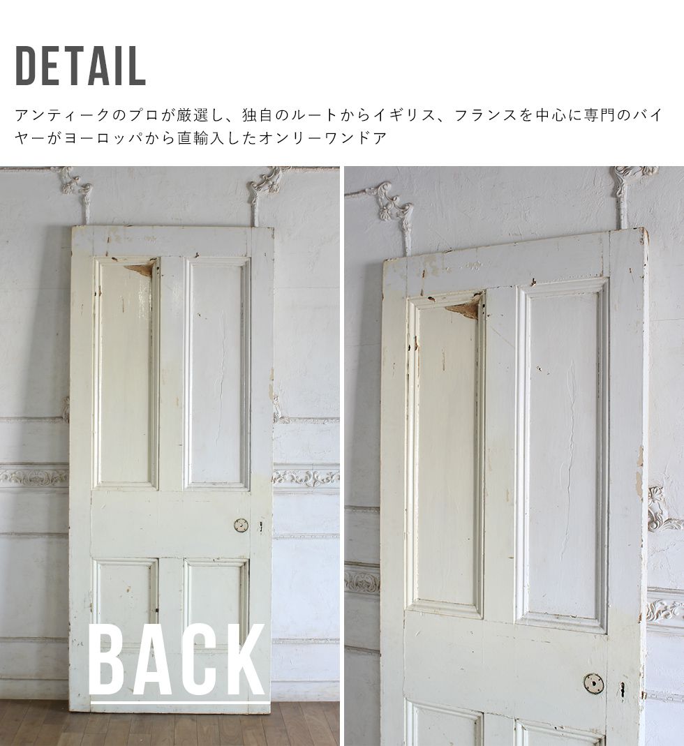 ☆ドア ウッドドア 建具 扉 開き戸 引き戸 ヴィンテージ アンティーク