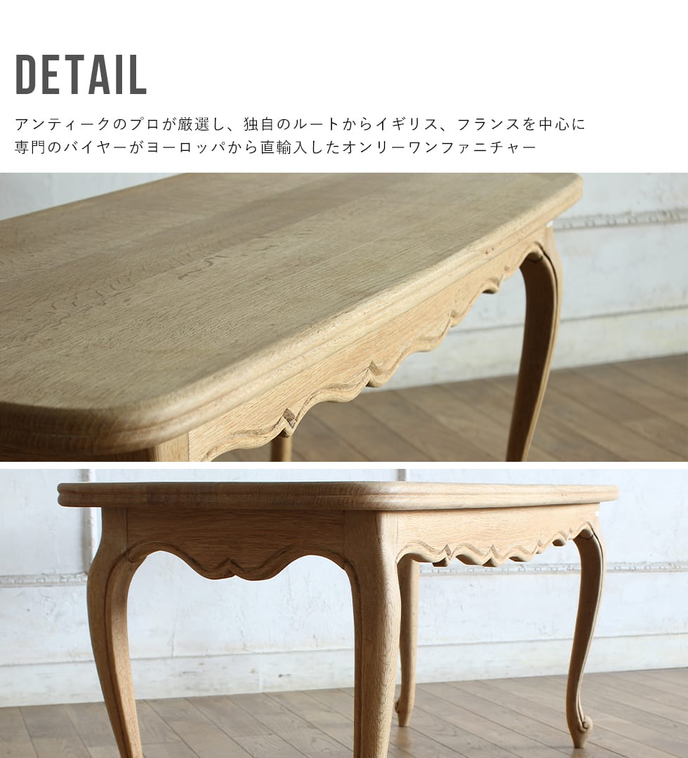 送料無料 アンティーク家具 安い テーブル ローテーブル ソファ