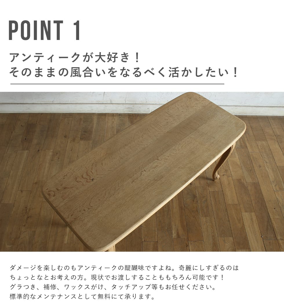 送料無料 アンティーク家具 安い テーブル ローテーブル ソファ