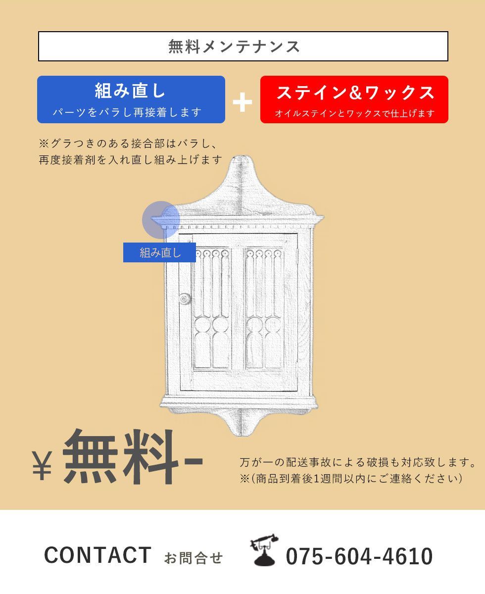 送料無料 アンティーク家具 安い 棚 ウォールキャビネット イギリス