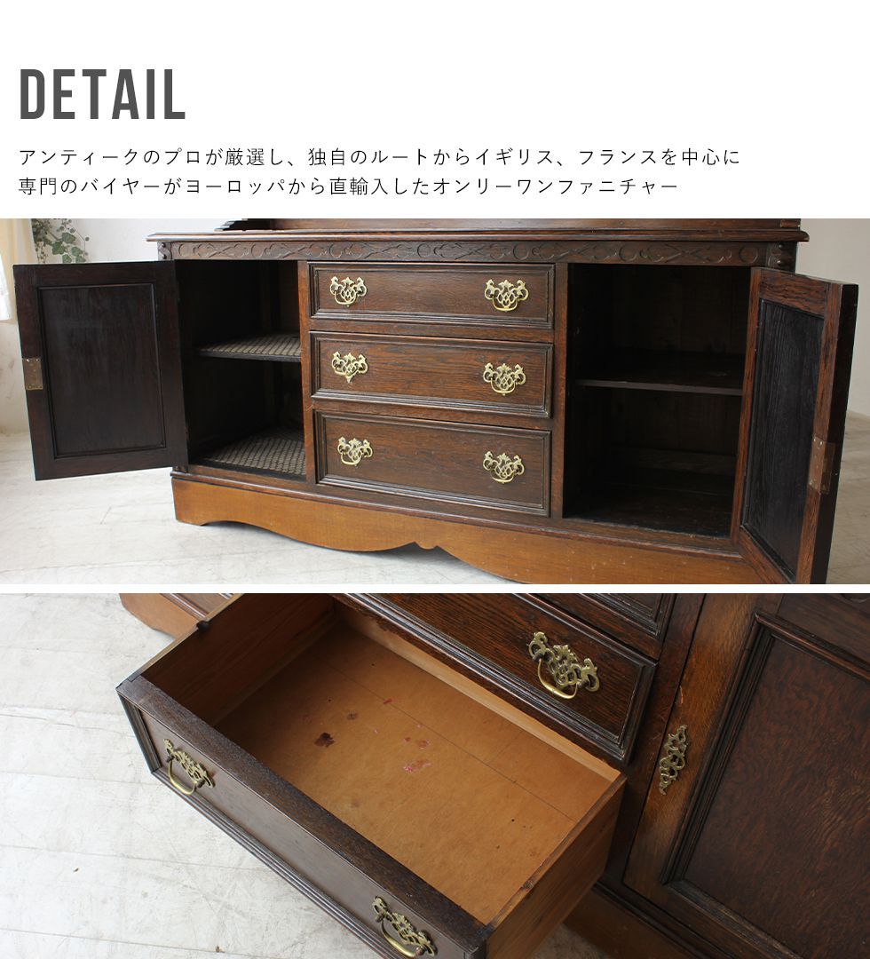 アンティーク家具 食器棚 カップボード キャビネット イギリス