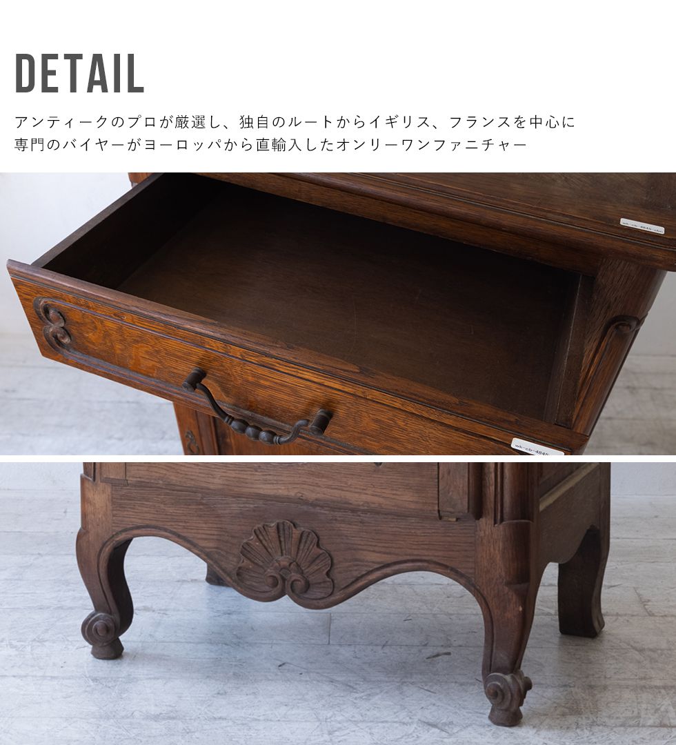 送料無料 アンティーク家具 安い 棚 チェスト キャビネット イギリス