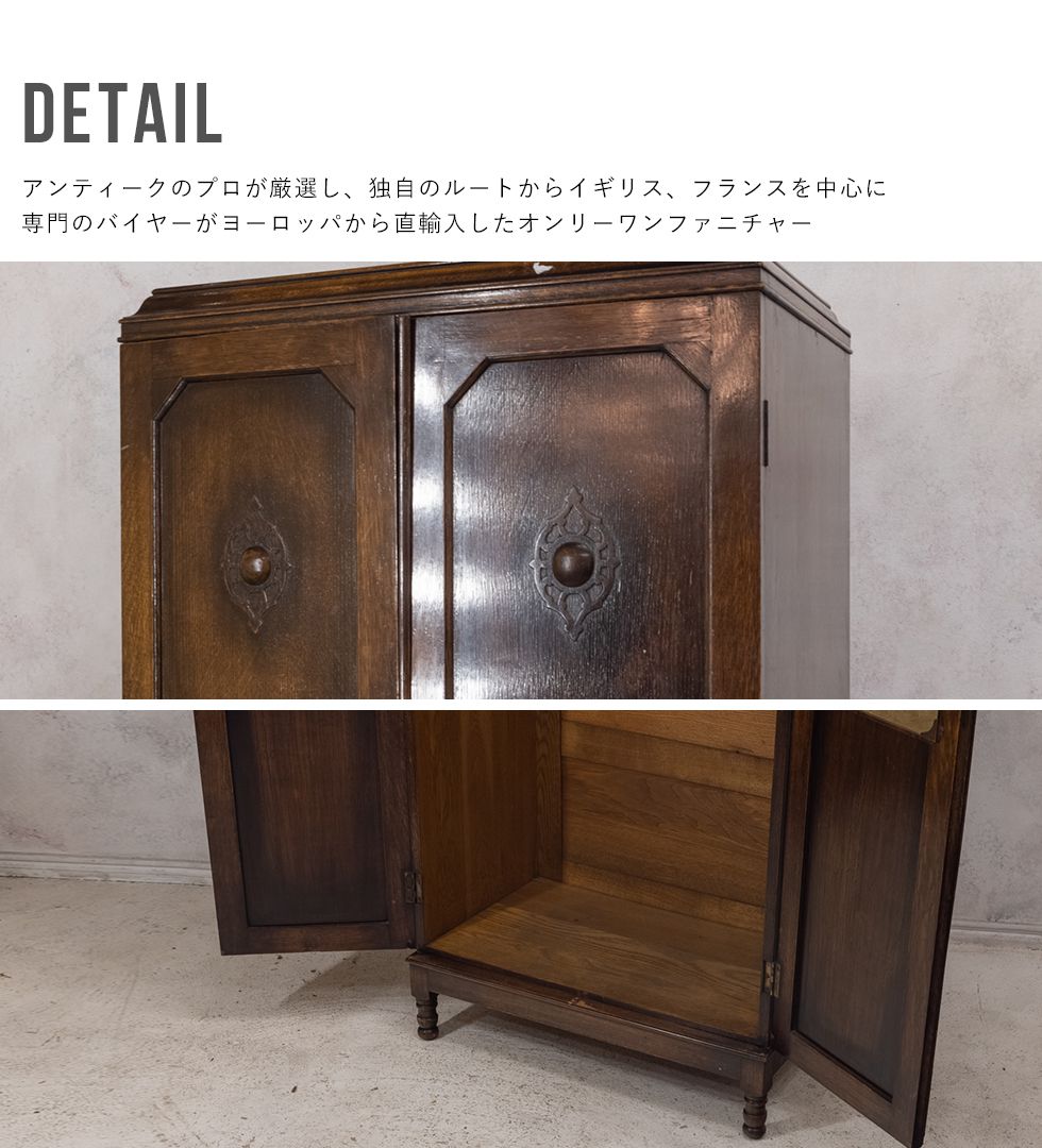 アンティーク家具 安い 棚 ワードローブ キャビネット イギリス