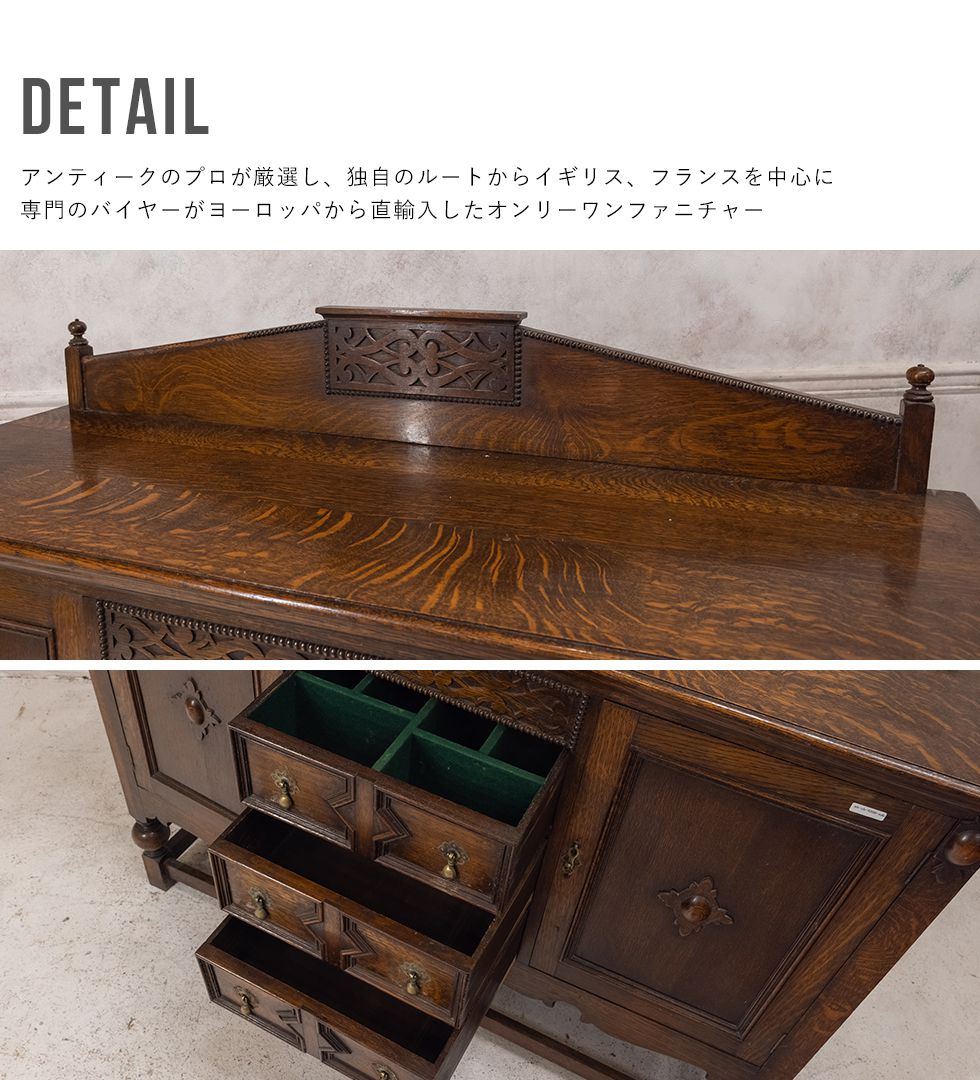 アンティーク家具 棚 サイドボード キャビネット イギリス ビンテージ