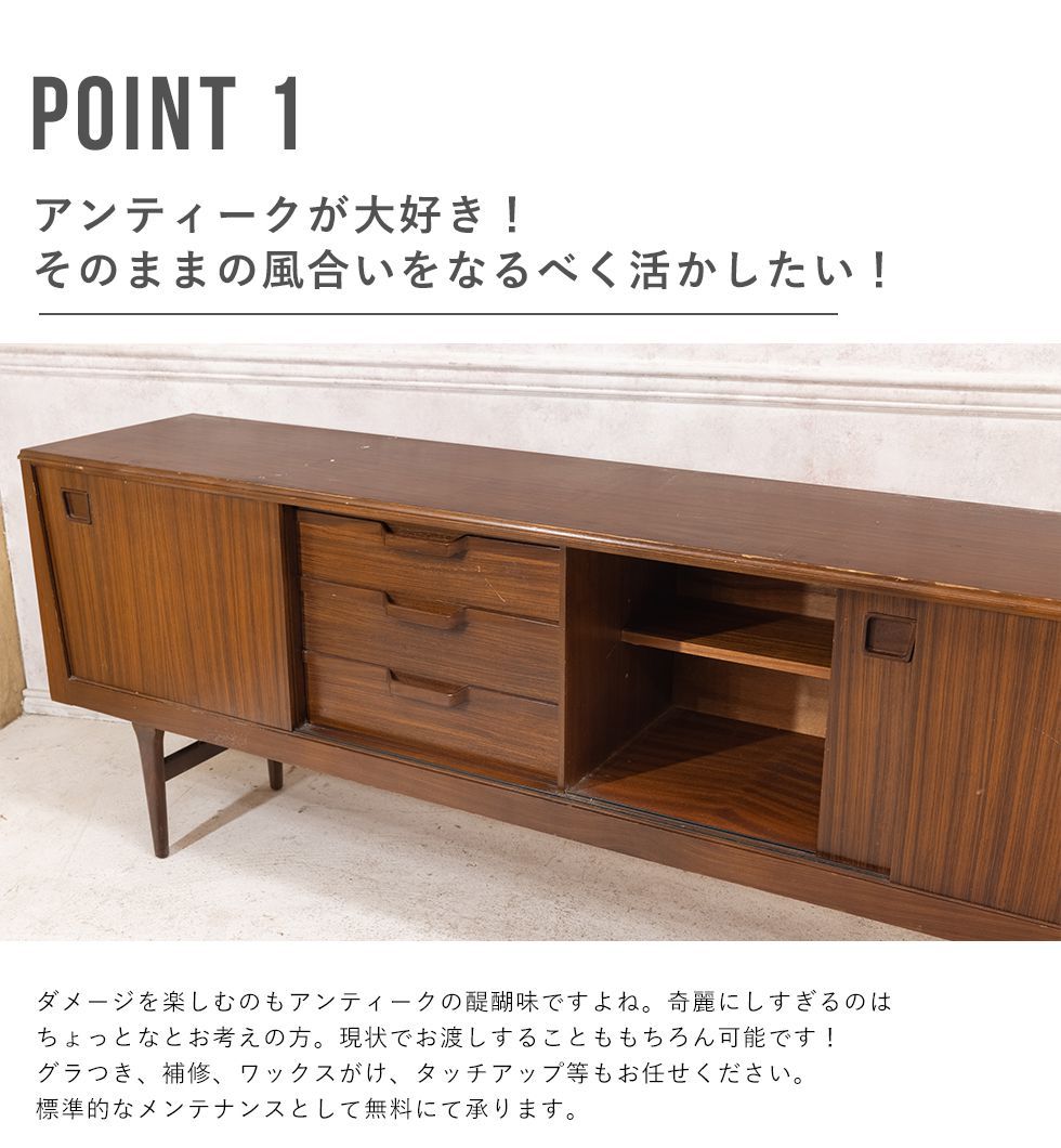 アンティーク家具 棚 サイドボード キャビネット イギリス ビンテージ