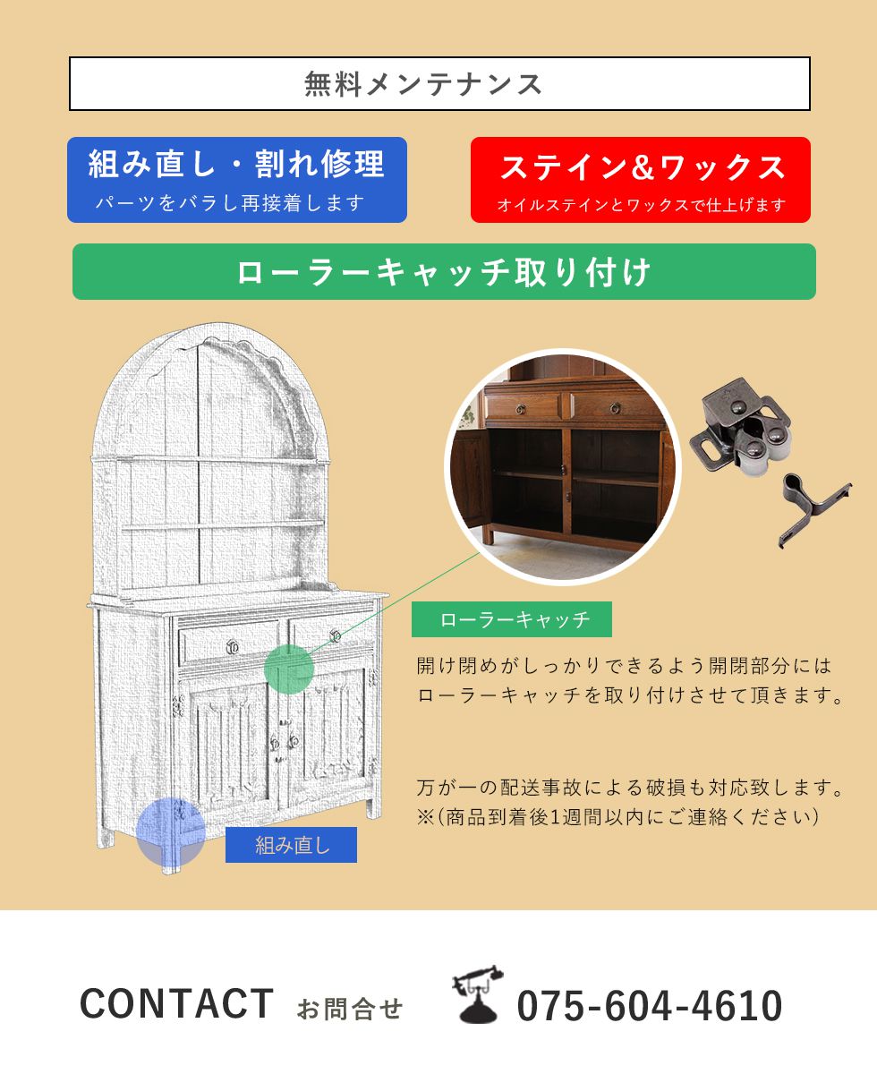 アンティーク家具 安い 食器棚 カップボード キャビネット
