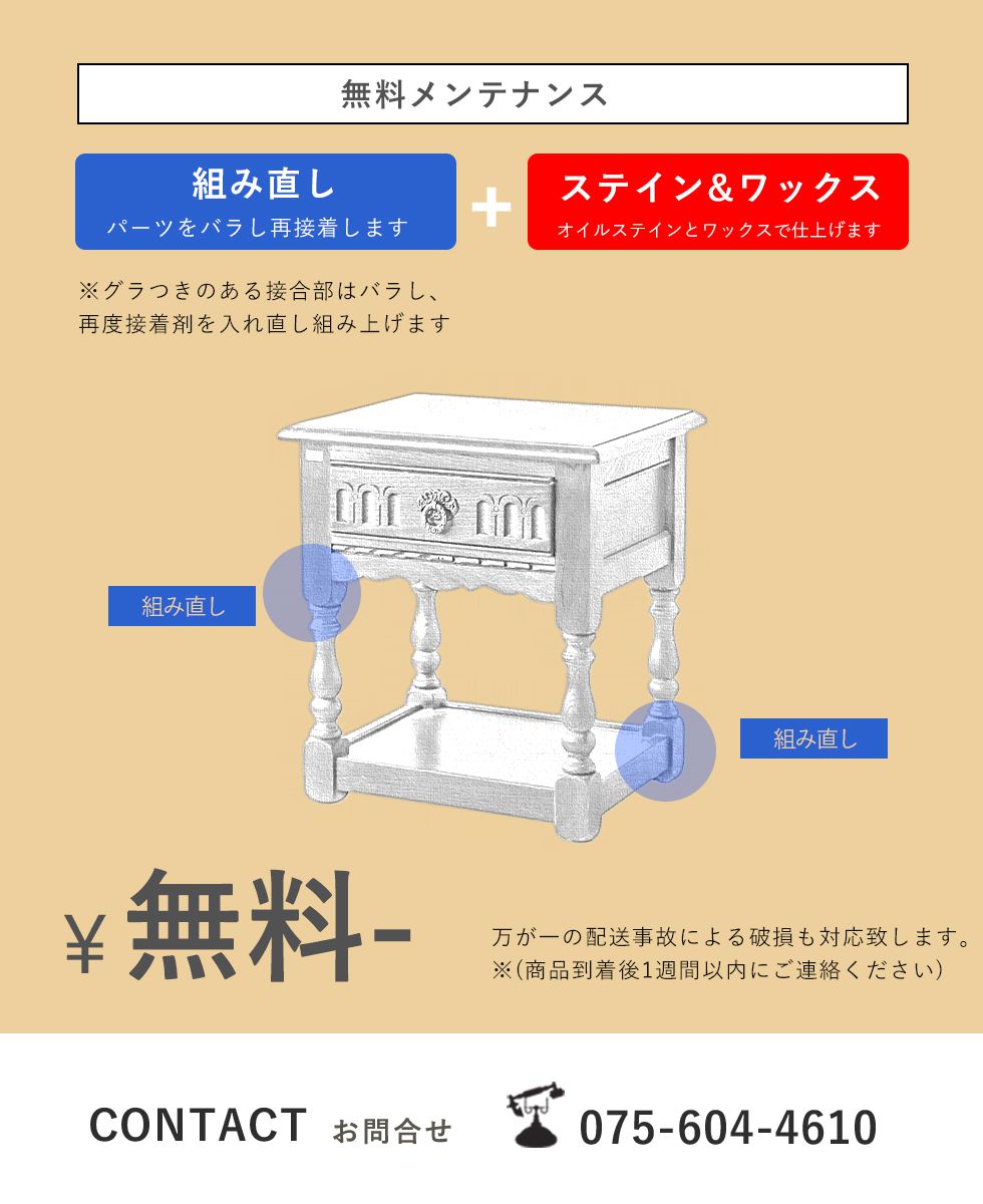 アンティーク家具 安い 冷蔵庫 キャビネット 小型 イギリス フランス
