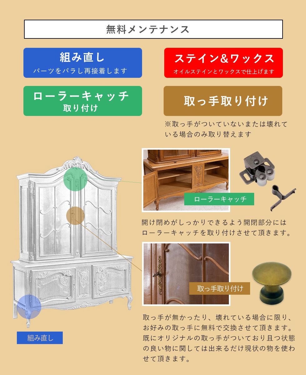 アンティーク家具 棚 キャビネット イギリス フランス ビンテージ