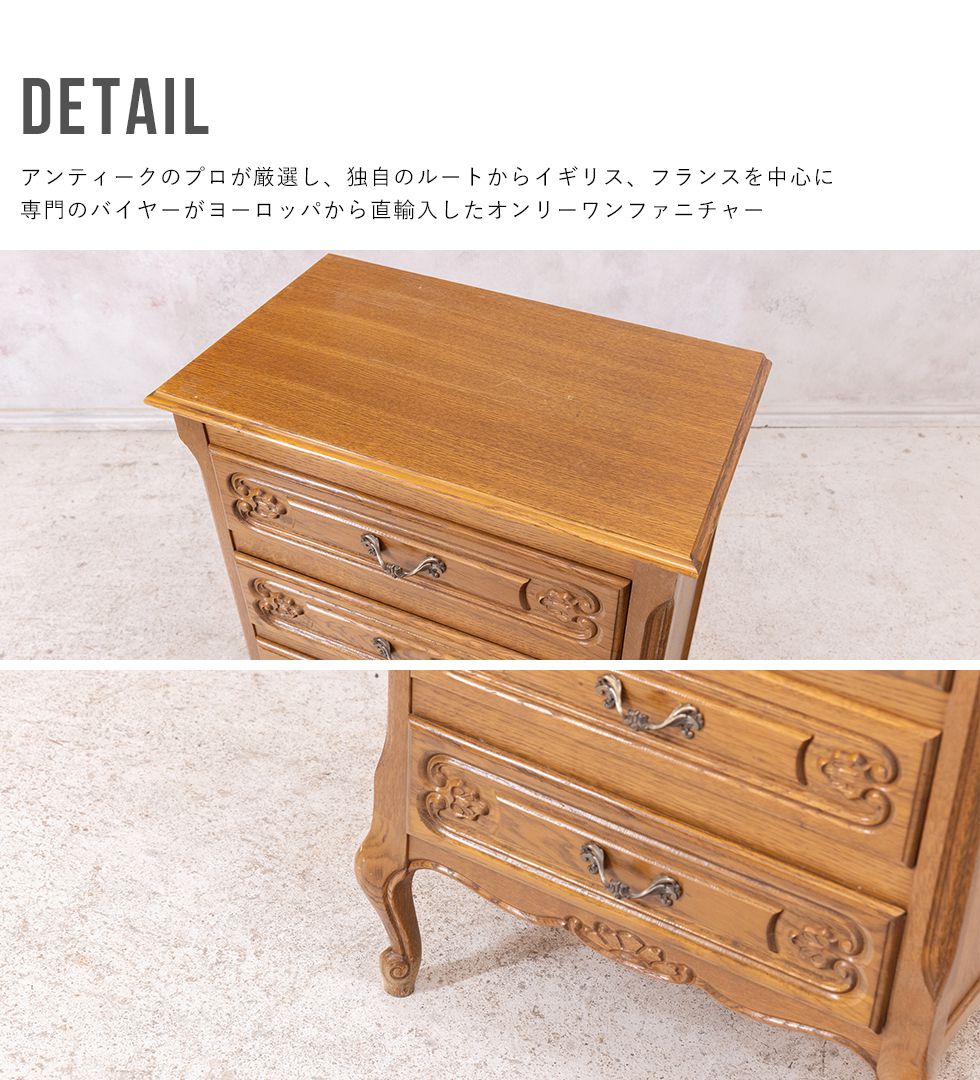 送料無料 アンティーク家具 安い チェスト タンス 収納 キャビネット