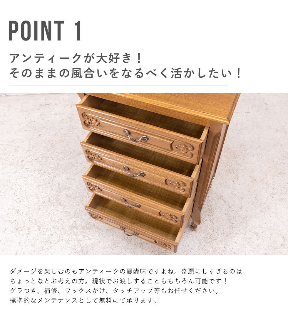 送料無料 アンティーク家具 安い チェスト タンス 収納 キャビネット