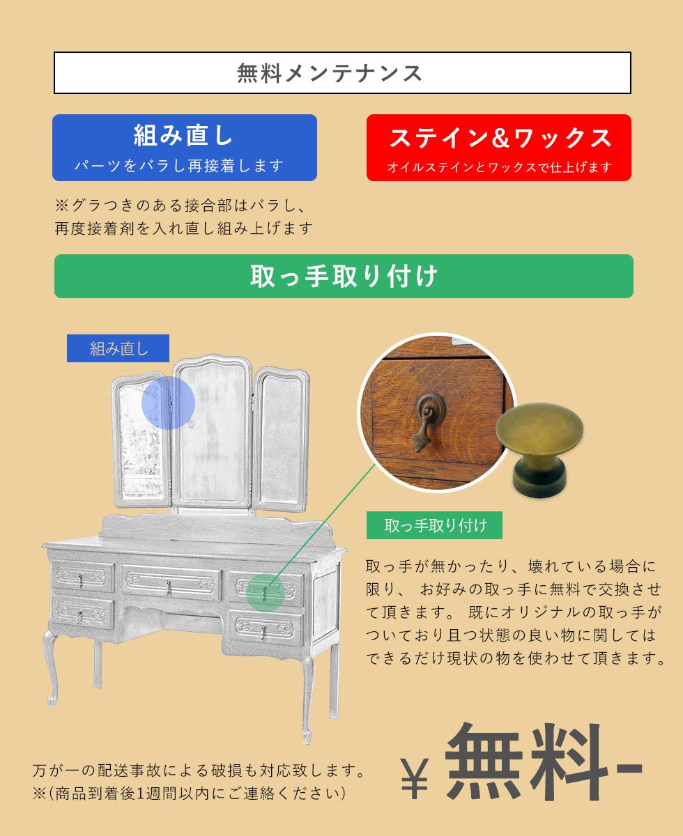 アンティーク家具 イギリス製 風格と気品漂うドレッサー(鏡台