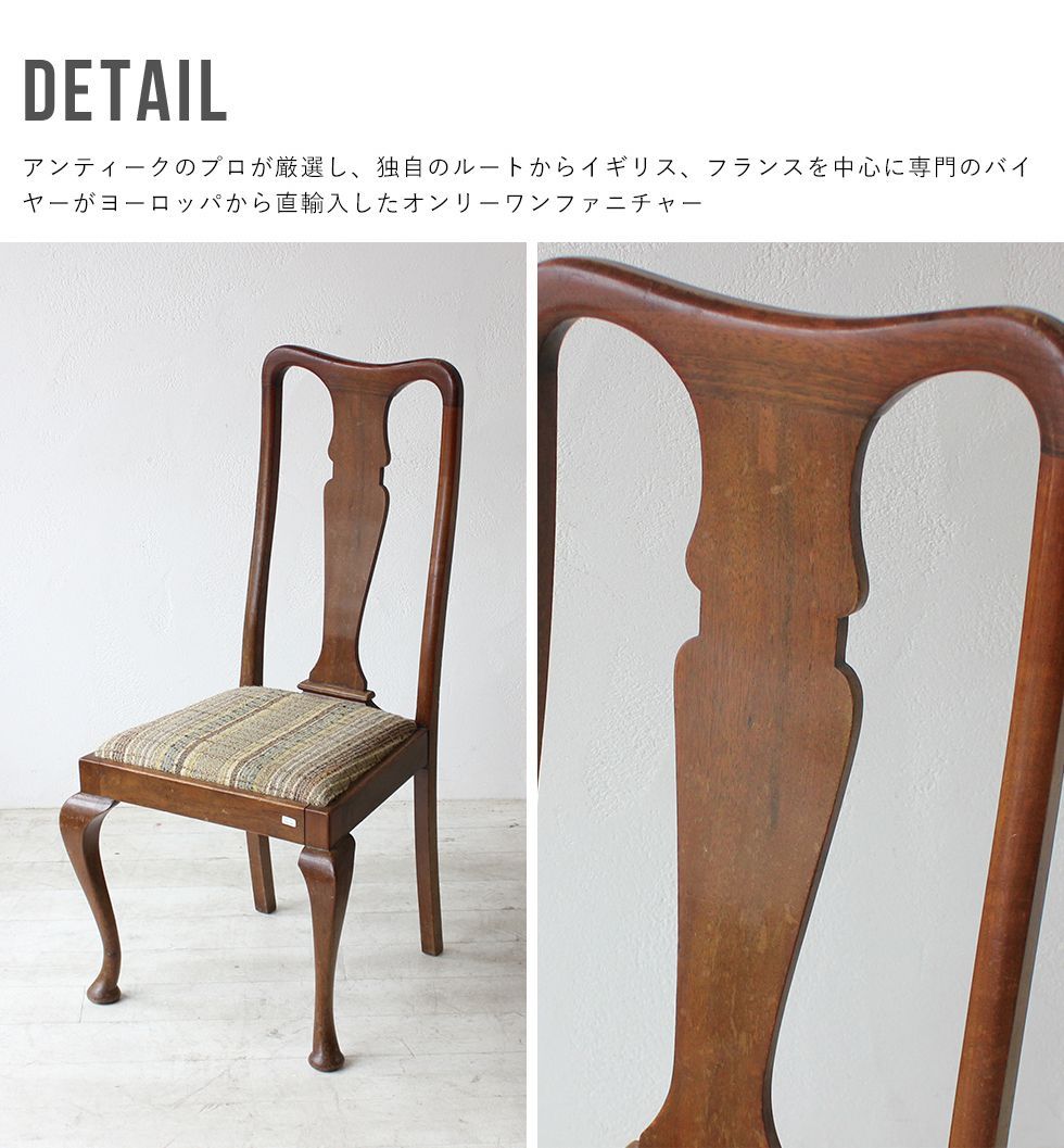 値引販売 イギリス　アンティーク　ダイニングチェアー　木製椅子② レトロ　ビンテージ その他