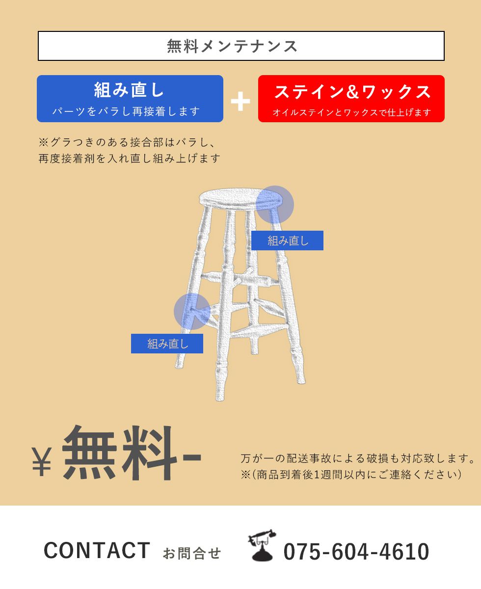 送料無料 アンティーク家具 安い 椅子 スツール イギリス ビンテージ