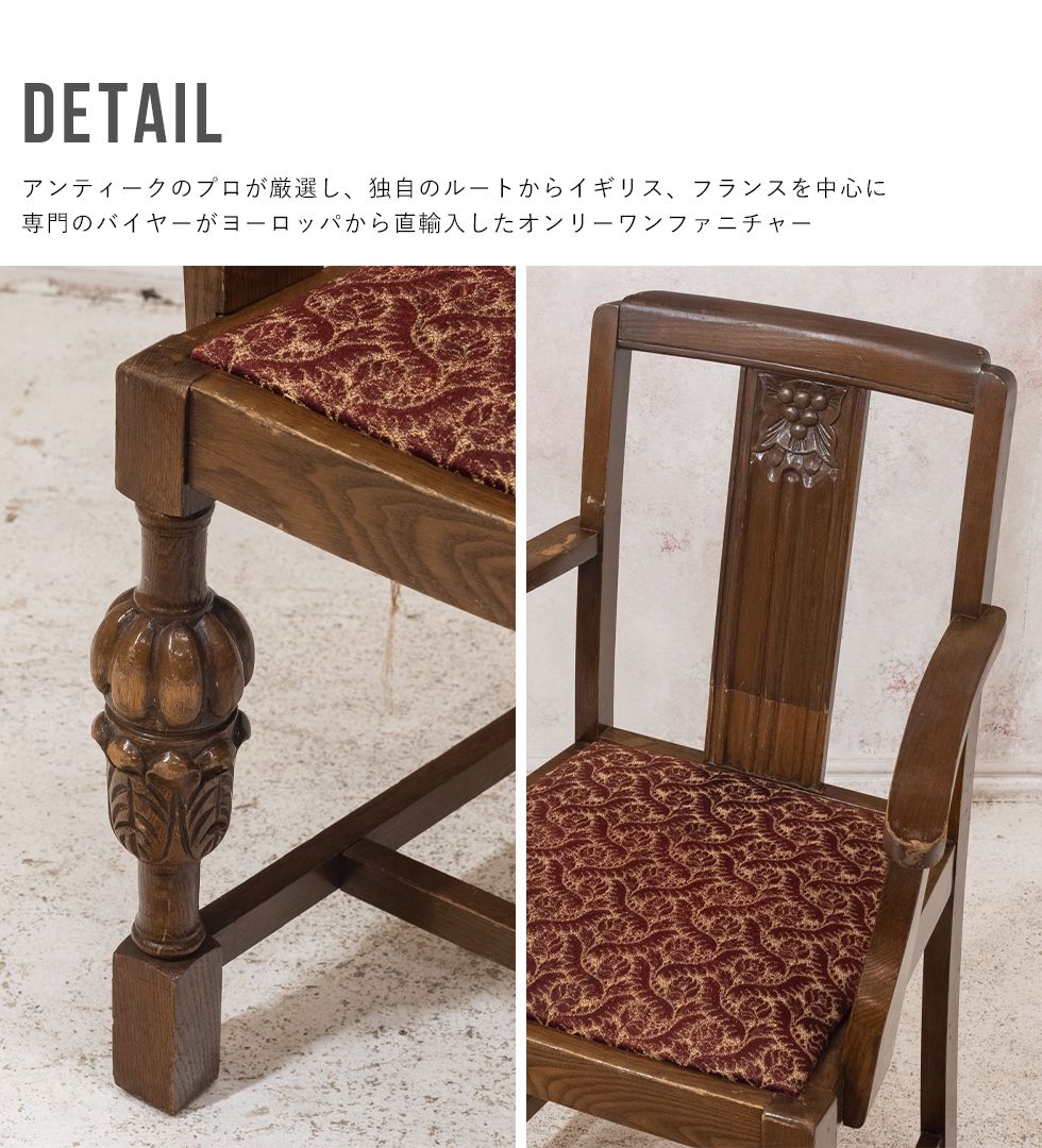 送料無料 アンティーク家具 安い 椅子 アームチェア イギリス