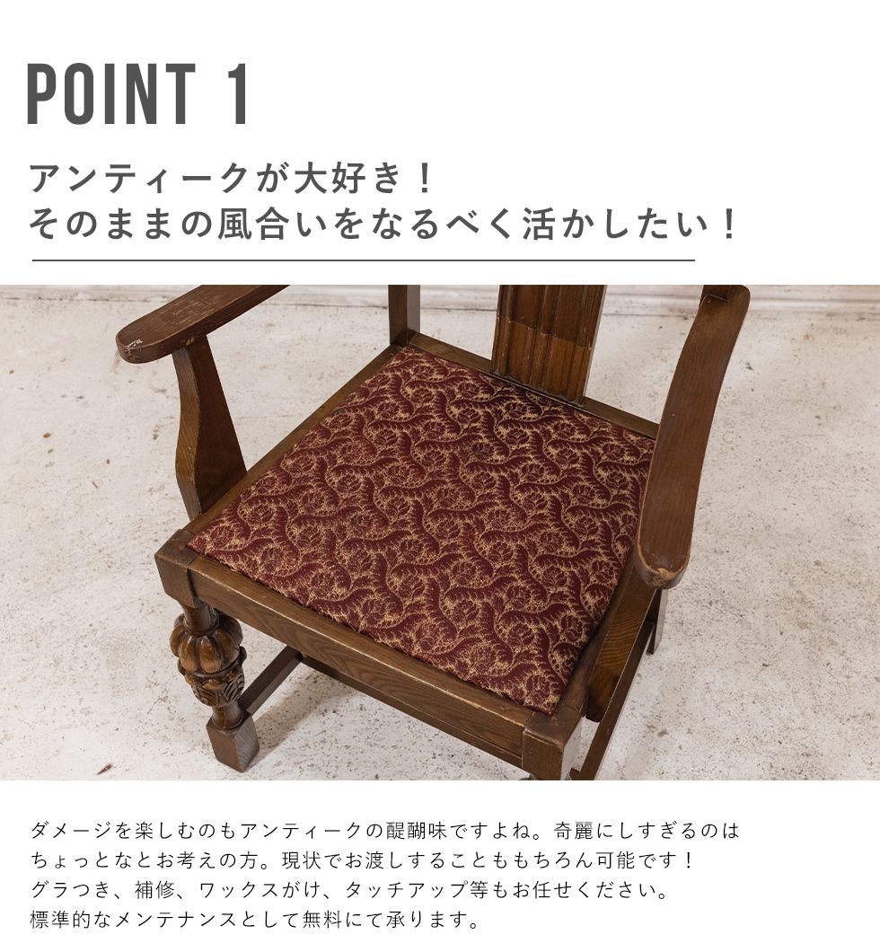 アームチェア 椅子 イギリスアンティーク インテリア ビンテージ ヴィンテージ 送料無料 アンティーク家具 安い 椅子 アームチェア イギリス
