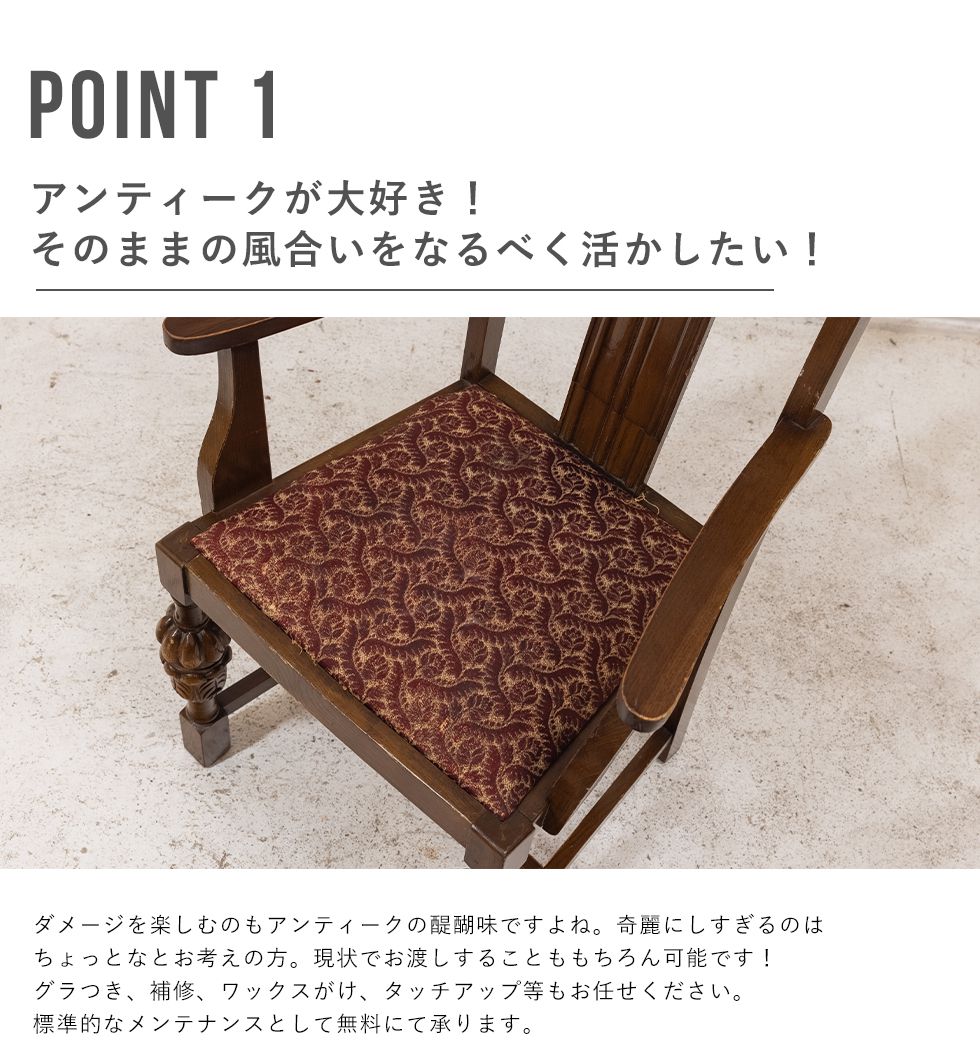 送料無料 アンティーク家具 安い 椅子 アームチェア イギリス 送料無料 アンティーク家具 安い 椅子 アームチェア イギリス