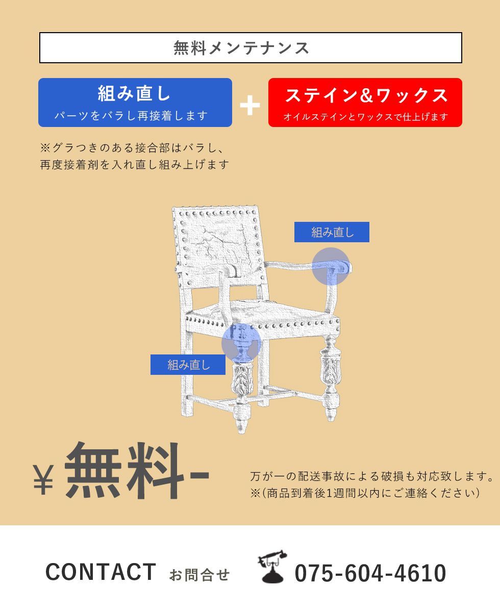 アンティーク家具 安い 椅子 アームチェア ビンテージ レトロ