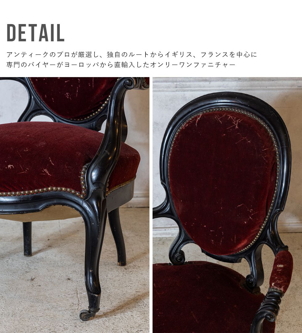 アンティーク家具 安い 椅子 アームチェア ビンテージ レトロ ヨーロッパ ウェリントン wk-cr-5748-arm