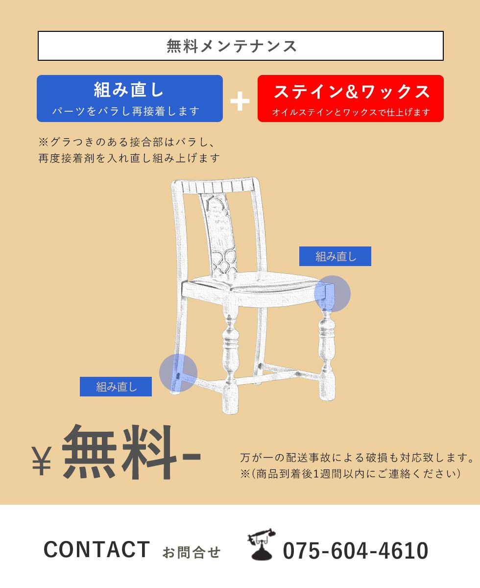 送料無料 アンティーク家具 安い 椅子 ダイニングチェアセット 4脚