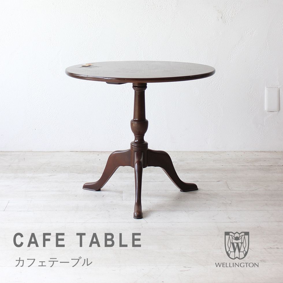送料無料 アンティーク家具 安い テーブル カフェテーブル ソファ