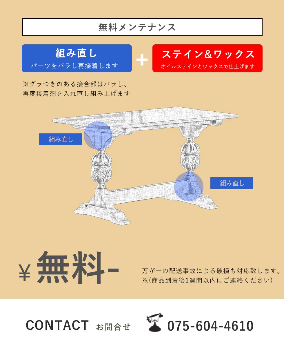 送料無料 アンティーク家具 安い テーブル ローテーブル ソファ