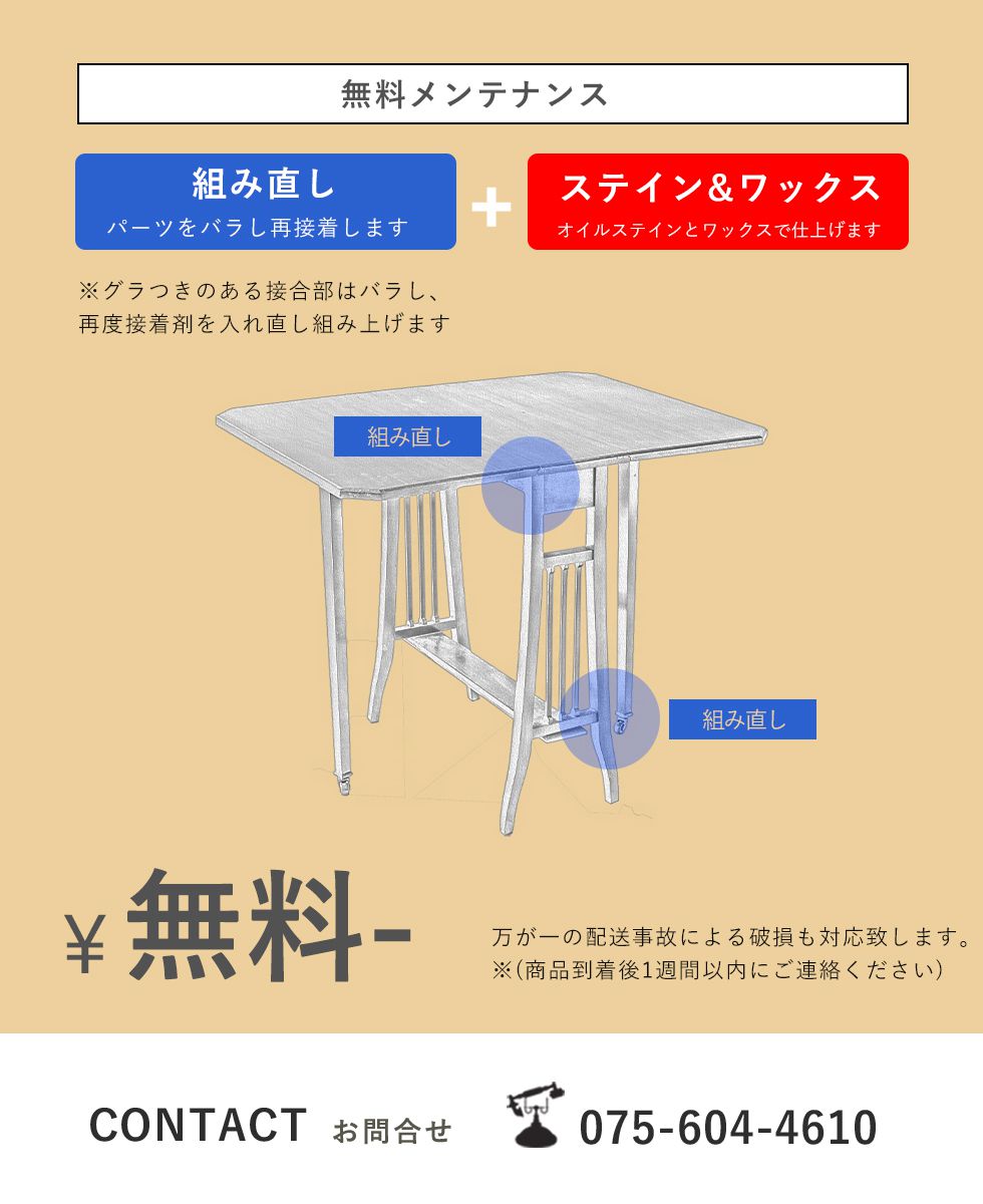 アンティーク家具 安い テーブル バタフライテーブル ソファ