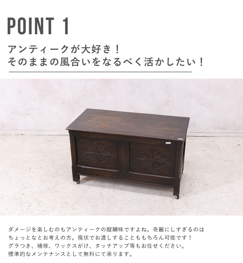 送料無料 アンティーク家具 安い コファ― ベンチチェスト おしゃれ