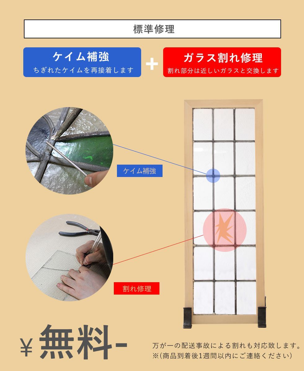 田んぼに熊＊希少 ステンドグラス レトロガラス 建具 窓 窓枠 インテリア ws-9799b.jpg