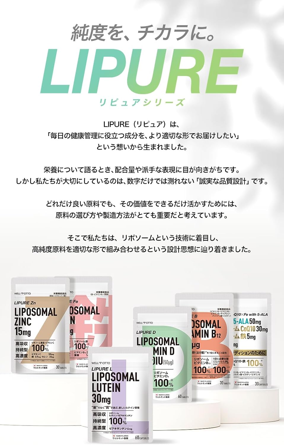 日本初・日本唯一/医師監修】リポソーム亜鉛 リポソームビタミンC