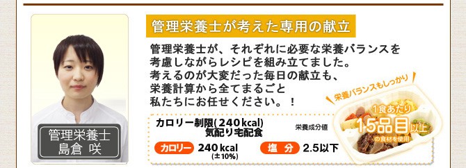 冷凍弁当／カロリー制限気配り宅配食／7食セット≪初回送料無料≫ /【Buyee】 