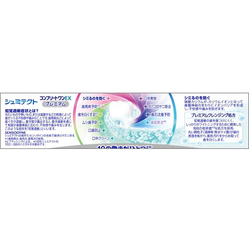 Haleon 薬用シュミテクト コンプリートワ...の詳細画像2