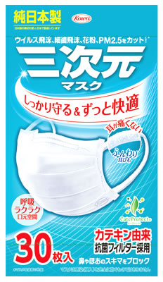 興和 三次元マスク すこし小さめ M-Sサイズ ホワイト (30枚) マスク 純日本製 ウイルス 飛沫 花粉 PM2.5｜wellness-web