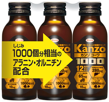 興和 カンゾコーワ ドリンク1000 (100mL×3本) 肝臓加水分解物 アラニン オルニチン ウコン　※軽減税率対象商品｜wellness-web